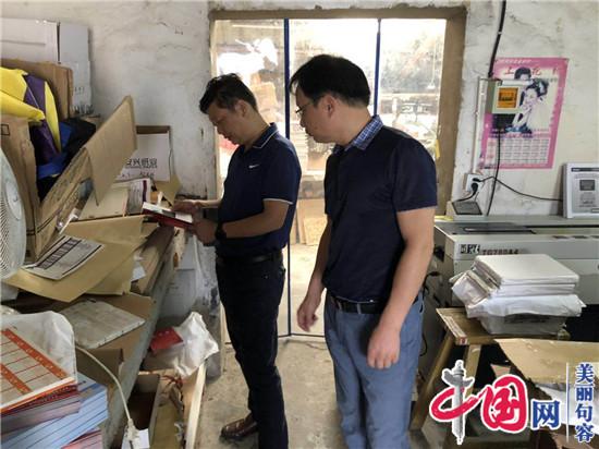 句容市开展印刷市场专项执法检查