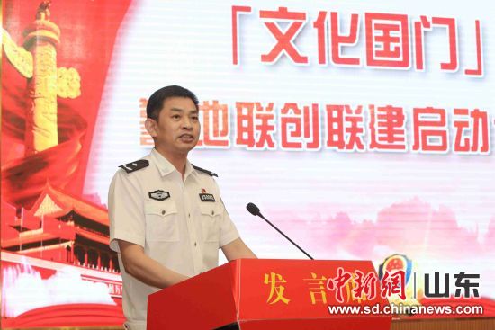 山东出入境边防检查总站党委书记、总站长徐晓伟致辞。