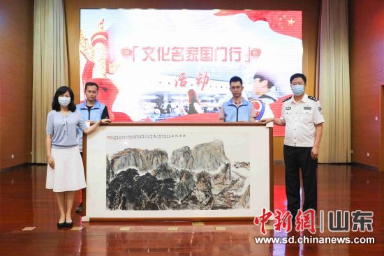 山东省文化馆向山东出入境边防检查总站赠送由6位艺术家合作的六尺山水画《国泰民安》。钱程 摄