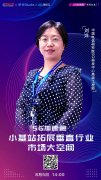 中国电信刘洋：垂直行业中的室内小基站应用探