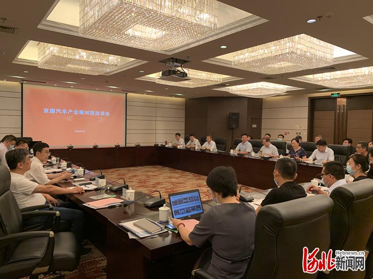京廊汽车产业链对接洽谈会在河北廊坊举办