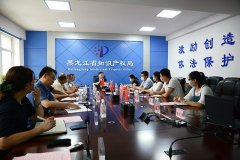 省知识产权局召开锅炉行业专利预警分析项目结题报告会