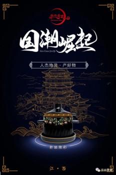 纯陶瓷厨具锅具研发应用中心成立