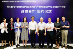 聚焦知识产权前沿 培育高价值专利 推动科技创新