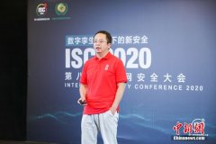 ISC2020周鸿祎：安全行业一直扮演“守夜人”的角