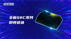 SEER 安全控制器首发在即 获SGS专业认证，签署全