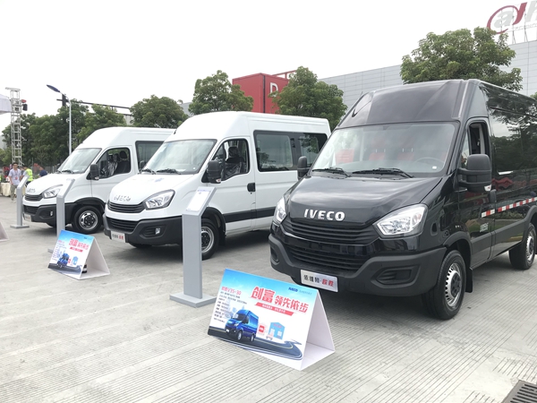 南京依维柯携手京驿货车、中汽兄弟，助推物流