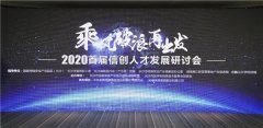 万兴科技首提“深圳的工资、长沙的房价、全球