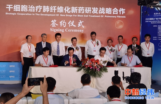 行业大咖聚广州 推动打造国家干细胞产业创新中心