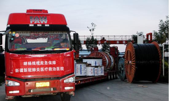 抗击疫情 胡杨线缆在行动 践行社会责任与担当