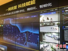 上海用两张网织就品质生活 科技赋能城市管理