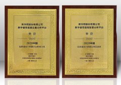 新华网大数据获2020中国信息通信大数据行业影响