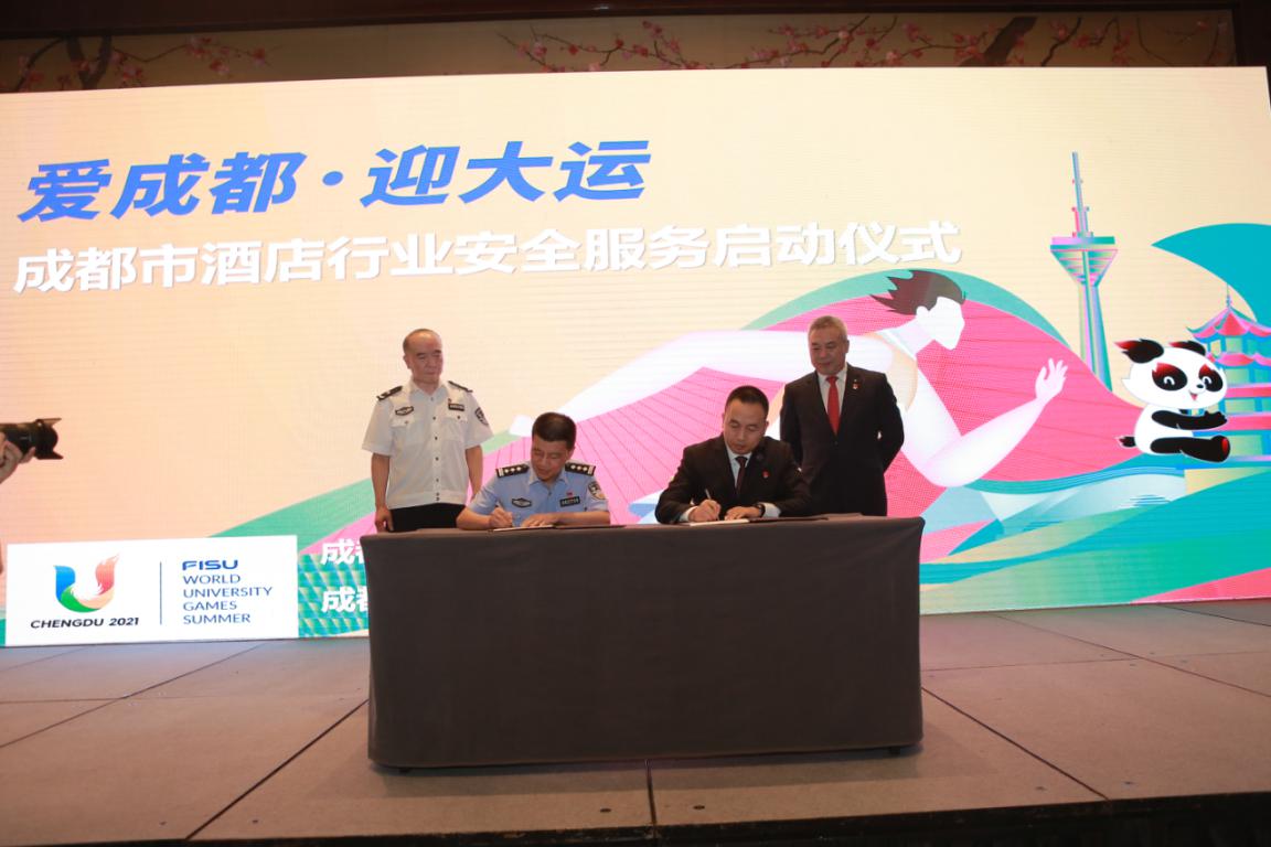 成都市酒店行业安全服务正式启动 四川新闻网