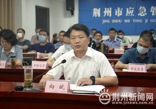 荆州市安委会召开化工行业安全调度会