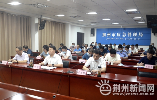 荆州市安委会召开化工行业安全调度会
