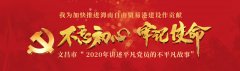 “候鸟”站长朱德明：发挥自身优势使“党建