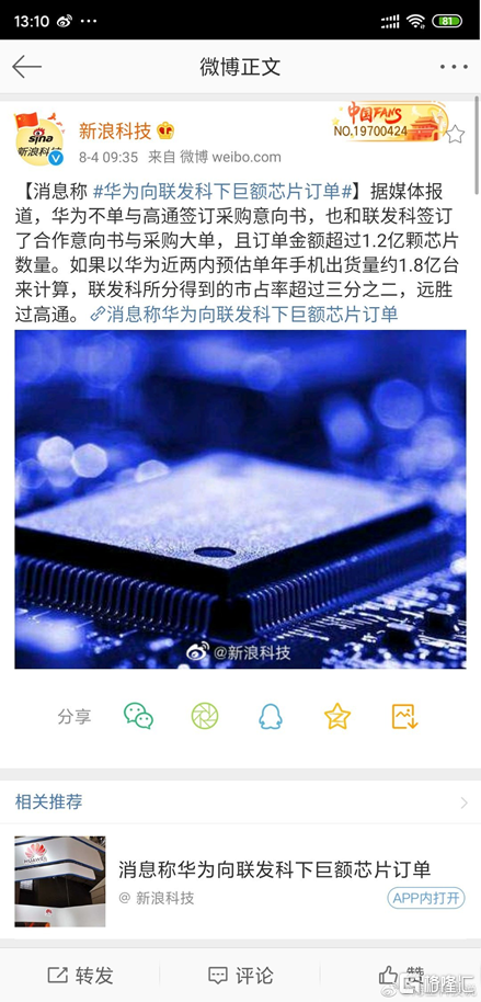 再见，华为麒麟！