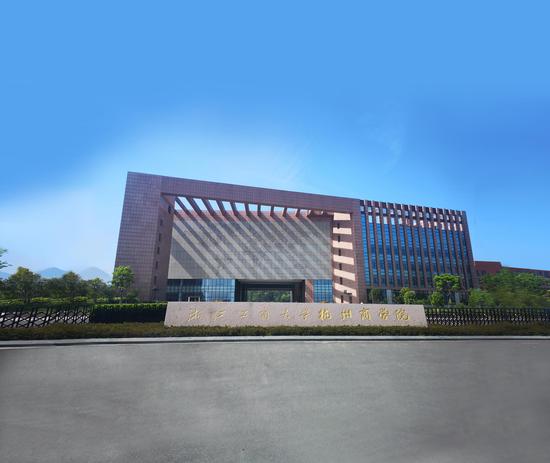 传承百年商大、共享优质资源 浙江工商大学杭州商学院2020年招生政策来袭！