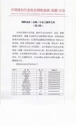 中国演出行业协会：48名主播涉嫌从事违法违规活