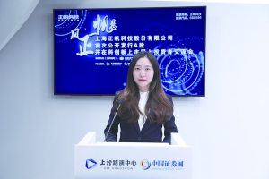 正帆科技：以进口替代自主可控为目标 引领工艺
