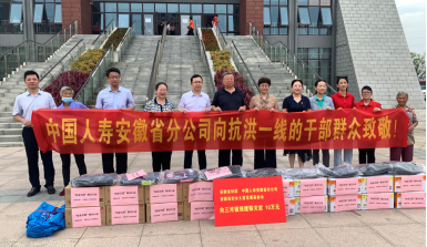 江淮抗洪 中国人寿用行动践行国企担当