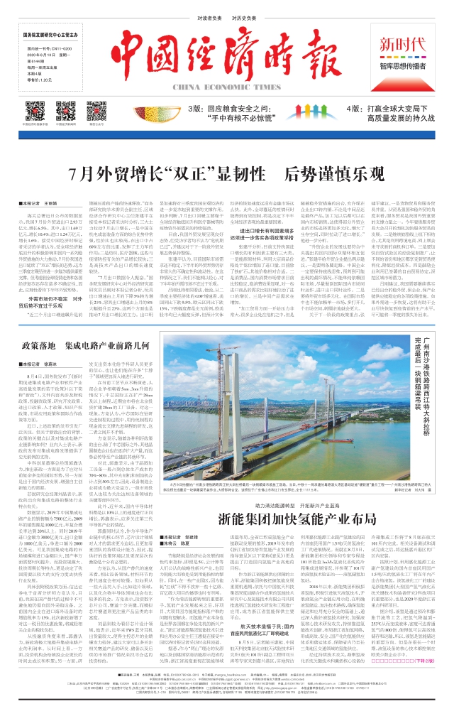 政策落地 集成电路产业前路几何