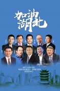 湖北，我们看好你！