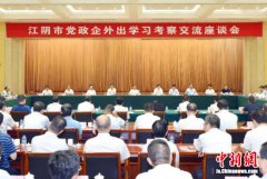 江苏江阴：凝聚政企合力 补短板求突破