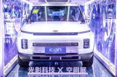吉利ICON光影科技空间展 青岛站华丽上演