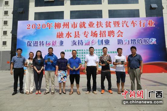 柳州举行2020年首场就业扶贫暨汽车行业专场招聘