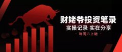 财姥爷丨股价每天都是变动的，但我们的投资逻