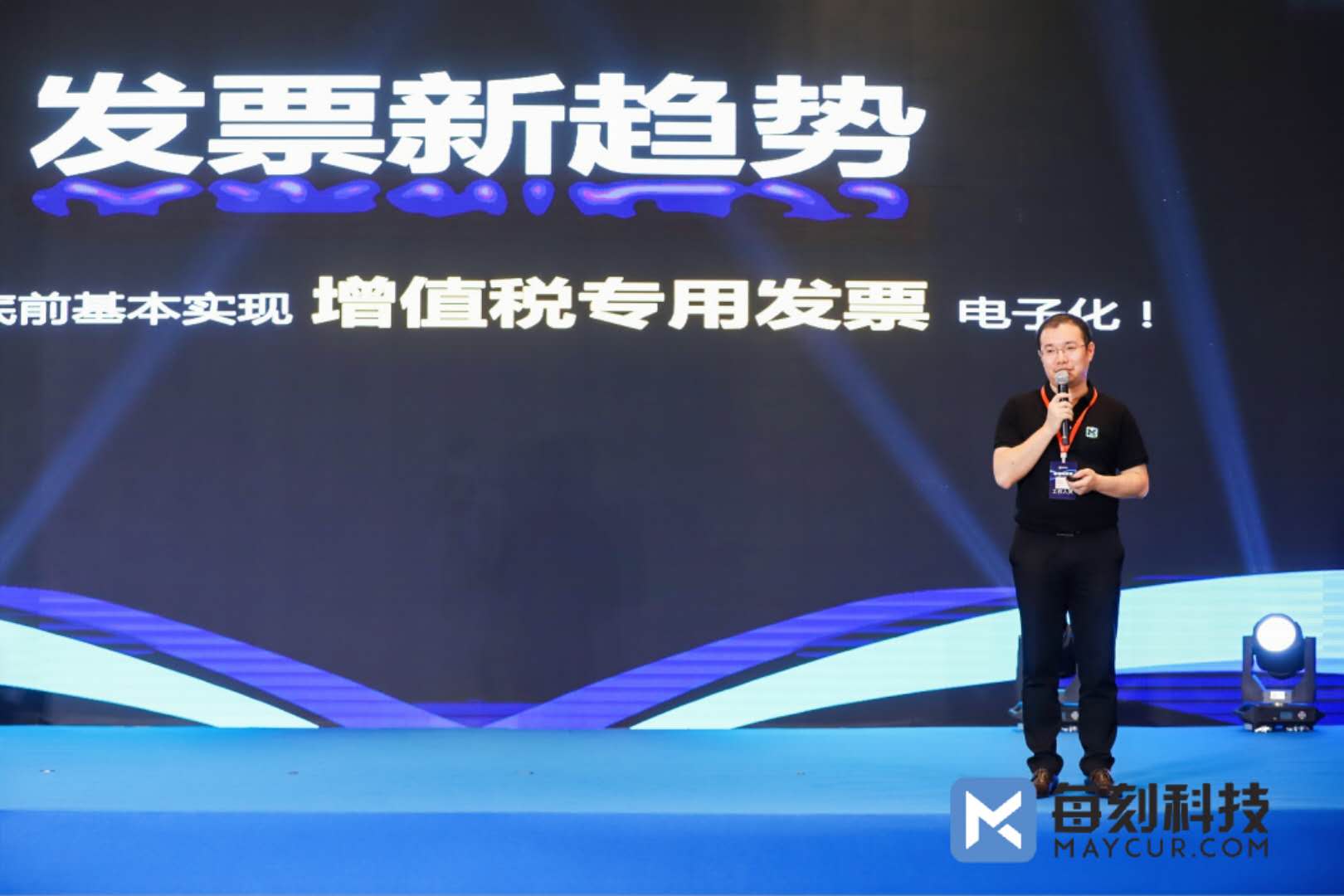 每刻科技获亿元B轮融资，开启业财一体化“云模式”