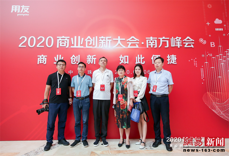 驻马店职业技术学院副校长刘道广带队参加新道2020数智化人才培养高峰论坛