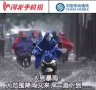 新闻早茶 丨河北再迎降雨、近150场惠民演出来了……还有这些热点