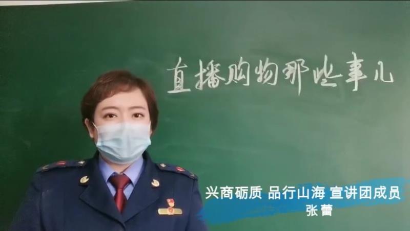 崂山区市场监督管理局“四微”服务拓展政务公开新路径
