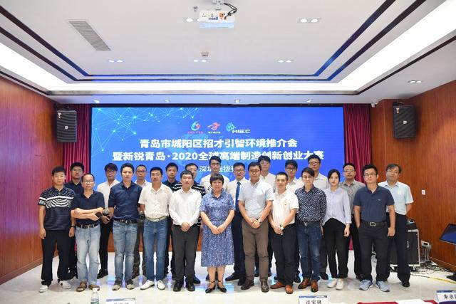 在深圳 | 青岛市城阳区＂招才引智＂引领开放发展——推介人才环境，选拔优秀人才