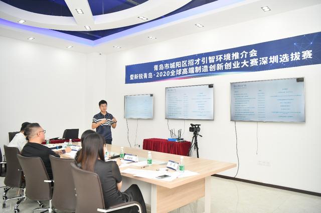 在深圳 | 青岛市城阳区＂招才引智＂引领开放发展——推介人才环境，选拔优秀人才