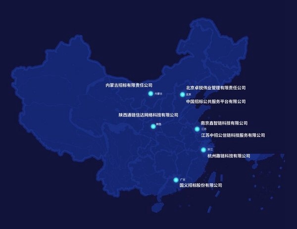 趣链科技与中国招标公共服务平台成立合资公司 创可信招投标生态