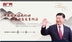 【每日一习话】开展国土绿化行动 加强地质灾害
