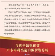 习近平致电祝贺卢卡申科当选白俄罗斯总统