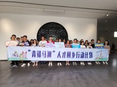 广邀青年人才回乡共建美好新靖江 “青靖马洲”打造聚才强磁场