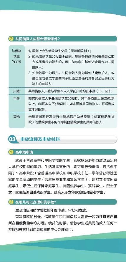 宁夏2020年生源地信用助学贷款开始办理（附咨询