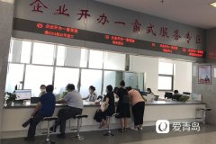 “一窗办理” 平度税务局助力企业开办时间缩短至半天