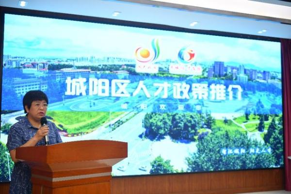 青岛市城阳区“招才引智”引领开放发展