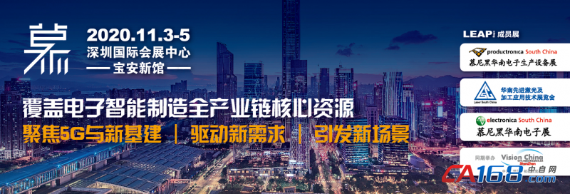下一站深圳慕展，再续5G与新基建下的智能制造行业盛会！