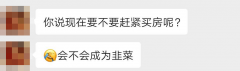 政策频繁吹风！当下合肥购房者置业一定要记住