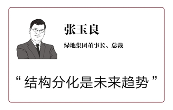 对下半年的楼市，6位房企大佬作出了判断！