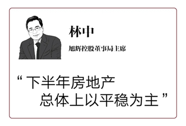 对下半年的楼市，6位房企大佬作出了判断！