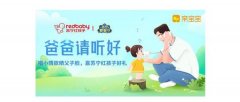 亲宝宝x苏宁红孩子：圈千万级流量，赋予母婴市