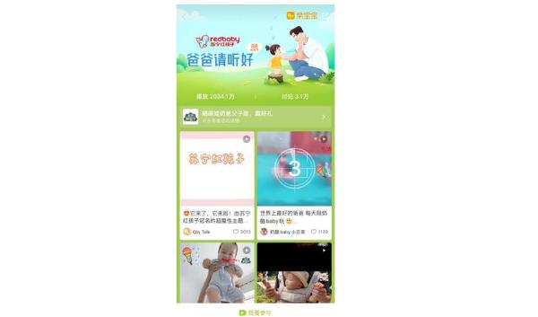 亲宝宝x苏宁红孩子：圈千万级流量，赋予母婴市